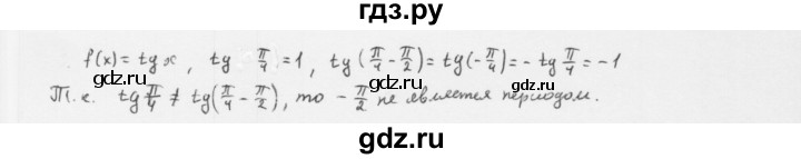 ГДЗ по алгебре 10 класс Мерзляк  Базовый уровень задание - 17.8, Решебник к учебнику 2022