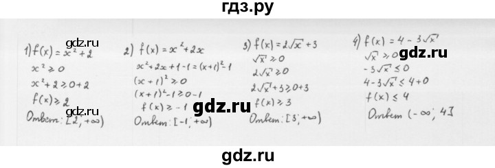 ГДЗ по алгебре 10 класс Мерзляк  Базовый уровень задание - 17.9, Решебник к учебнику 2022
