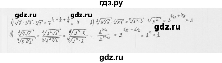 ГДЗ по алгебре 10 класс Мерзляк  Базовый уровень задание - 17.10, Решебник к учебнику 2022