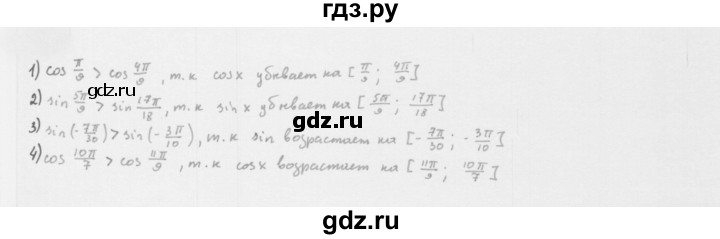 ГДЗ по алгебре 10 класс Мерзляк  Базовый уровень задание - 18.10, Решебник к учебнику 2022