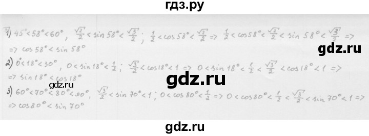 ГДЗ по алгебре 10 класс Мерзляк  Базовый уровень задание - 18.11, Решебник к учебнику 2022