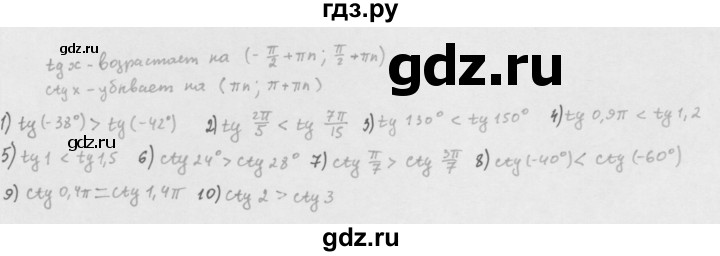 ГДЗ по алгебре 10 класс Мерзляк  Базовый уровень задание - 19.5, Решебник к учебнику 2022