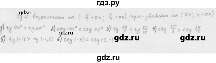 ГДЗ по алгебре 10 класс Мерзляк  Базовый уровень задание - 19.6, Решебник к учебнику 2022