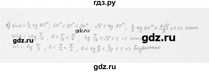 ГДЗ по алгебре 10 класс Мерзляк  Базовый уровень задание - 19.9, Решебник к учебнику 2022