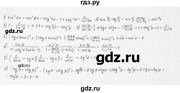 ГДЗ по алгебре 10 класс Мерзляк  Базовый уровень задание - 20.2, Решебник к учебнику 2022