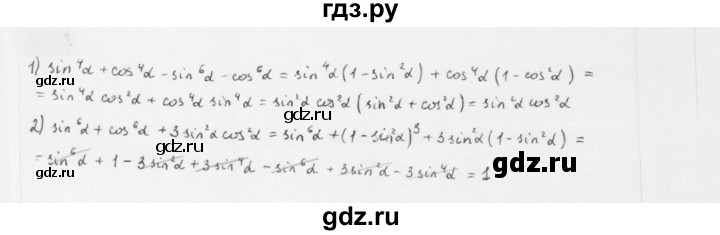 ГДЗ по алгебре 10 класс Мерзляк  Базовый уровень задание - 20.13, Решебник к учебнику 2022
