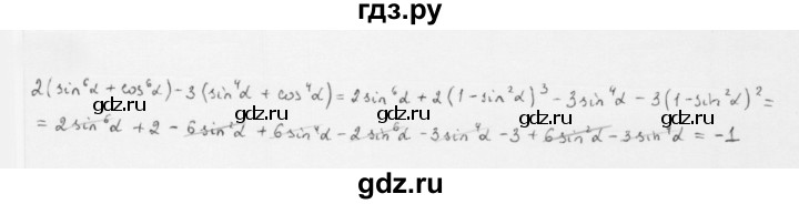 ГДЗ по алгебре 10 класс Мерзляк  Базовый уровень задание - 20.14, Решебник к учебнику 2022