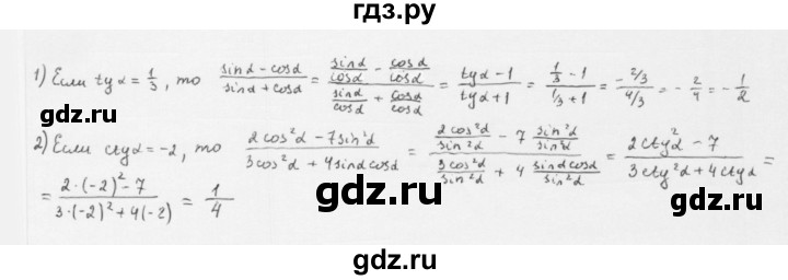 ГДЗ по алгебре 10 класс Мерзляк  Базовый уровень задание - 20.15, Решебник к учебнику 2022