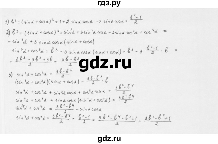ГДЗ по алгебре 10 класс Мерзляк  Базовый уровень задание - 20.17, Решебник к учебнику 2022