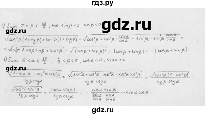 ГДЗ по алгебре 10 класс Мерзляк  Базовый уровень задание - 20.21, Решебник к учебнику 2022