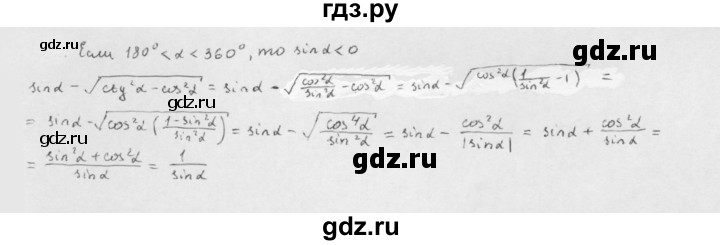 ГДЗ по алгебре 10 класс Мерзляк  Базовый уровень задание - 20.22, Решебник к учебнику 2022