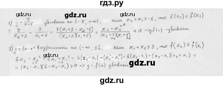 ГДЗ по алгебре 10 класс Мерзляк  Базовый уровень задание - 20.23, Решебник к учебнику 2022