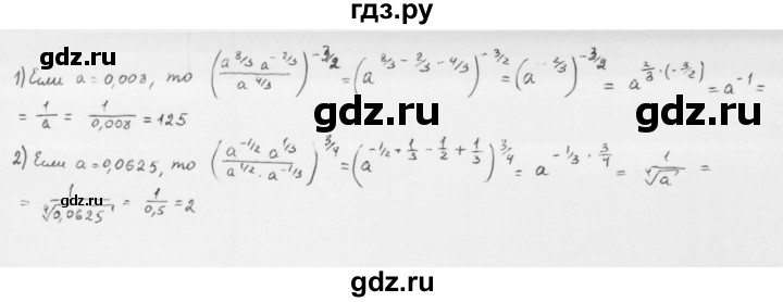ГДЗ по алгебре 10 класс Мерзляк  Базовый уровень задание - 20.24, Решебник к учебнику 2022