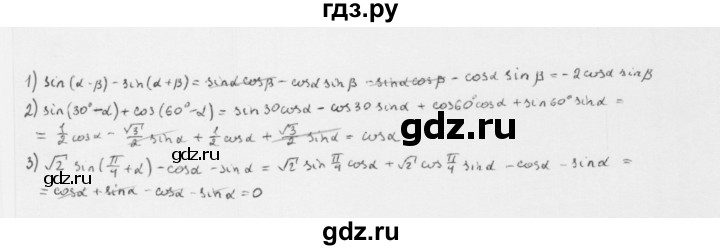 ГДЗ по алгебре 10 класс Мерзляк  Базовый уровень задание - 21.2, Решебник к учебнику 2022