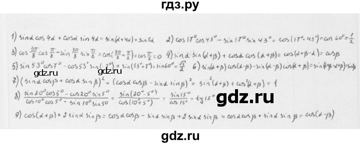 ГДЗ по алгебре 10 класс Мерзляк  Базовый уровень задание - 21.3, Решебник к учебнику 2022