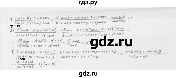 ГДЗ по алгебре 10 класс Мерзляк  Базовый уровень задание - 21.10, Решебник к учебнику 2022