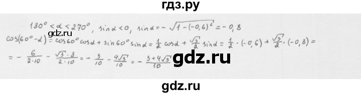 ГДЗ по алгебре 10 класс Мерзляк  Базовый уровень задание - 21.12, Решебник к учебнику 2022