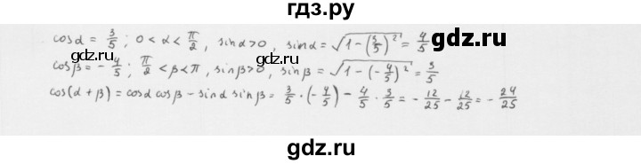 ГДЗ по алгебре 10 класс Мерзляк  Базовый уровень задание - 21.13, Решебник к учебнику 2022