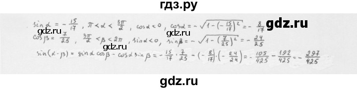 ГДЗ по алгебре 10 класс Мерзляк  Базовый уровень задание - 21.14, Решебник к учебнику 2022