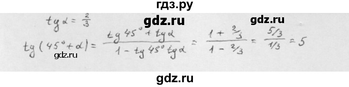 ГДЗ по алгебре 10 класс Мерзляк  Базовый уровень задание - 21.16, Решебник к учебнику 2022