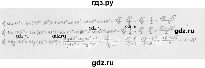 ГДЗ по алгебре 10 класс Мерзляк  Базовый уровень задание - 21.17, Решебник к учебнику 2022