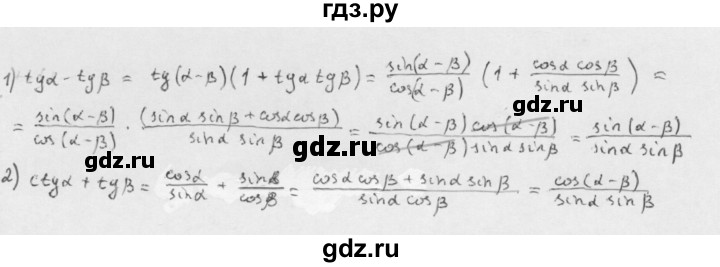 ГДЗ по алгебре 10 класс Мерзляк  Базовый уровень задание - 21.19, Решебник к учебнику 2022
