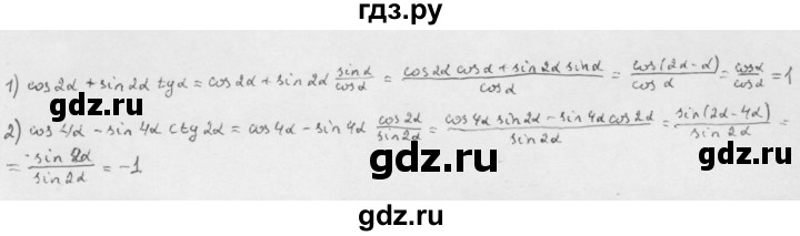 ГДЗ по алгебре 10 класс Мерзляк  Базовый уровень задание - 21.22, Решебник к учебнику 2022