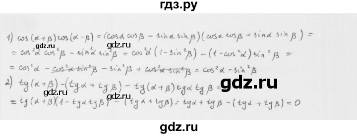 ГДЗ по алгебре 10 класс Мерзляк  Базовый уровень задание - 21.24, Решебник к учебнику 2022