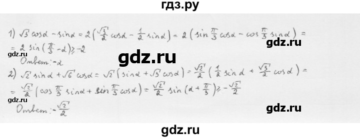 ГДЗ по алгебре 10 класс Мерзляк  Базовый уровень задание - 21.26, Решебник к учебнику 2022