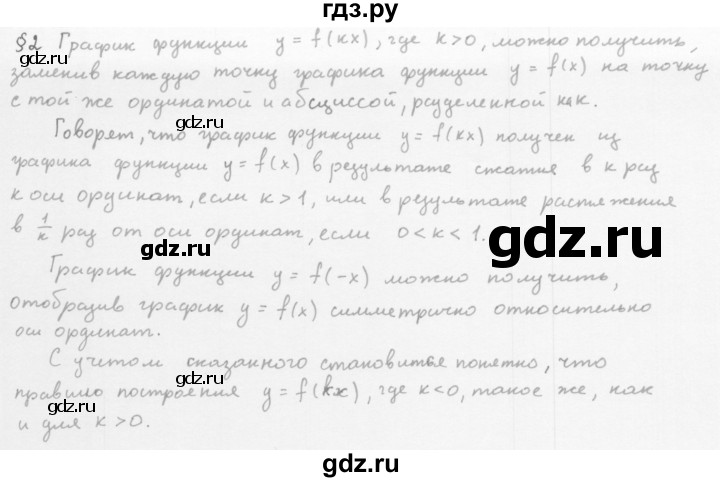 ГДЗ по алгебре 10 класс Мерзляк  Базовый уровень задание - §2, Решебник к учебнику 2022