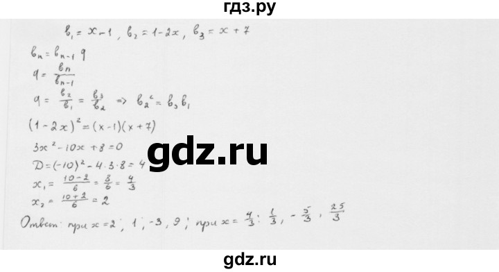 ГДЗ по алгебре 10 класс Мерзляк  Базовый уровень задание - 21.30, Решебник к учебнику 2022