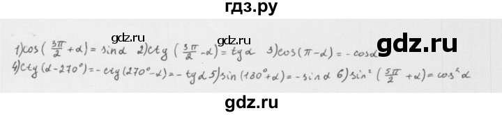 ГДЗ по алгебре 10 класс Мерзляк  Базовый уровень задание - 22.2, Решебник к учебнику 2022