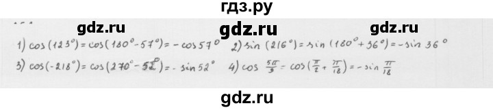 ГДЗ по алгебре 10 класс Мерзляк  Базовый уровень задание - 22.3, Решебник к учебнику 2022