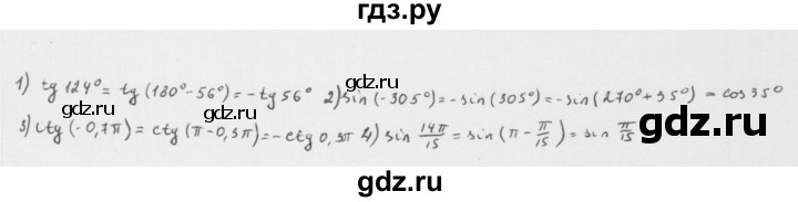 ГДЗ по алгебре 10 класс Мерзляк  Базовый уровень задание - 22.4, Решебник к учебнику 2022