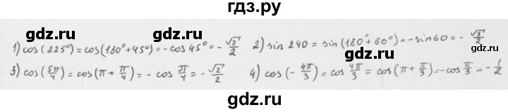 ГДЗ по алгебре 10 класс Мерзляк  Базовый уровень задание - 22.5, Решебник к учебнику 2022