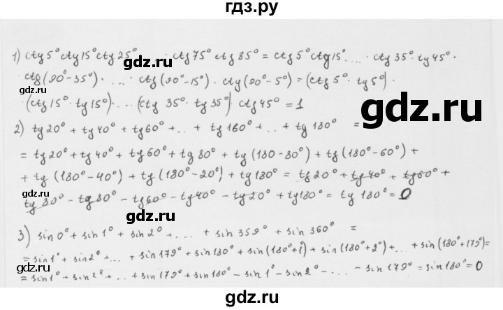 ГДЗ по алгебре 10 класс Мерзляк  Базовый уровень задание - 22.11, Решебник к учебнику 2022