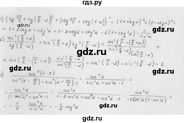 ГДЗ по алгебре 10 класс Мерзляк  Базовый уровень задание - 22.13, Решебник к учебнику 2022