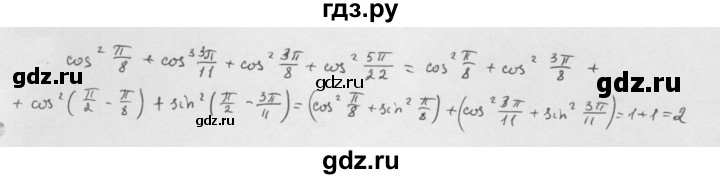 ГДЗ по алгебре 10 класс Мерзляк  Базовый уровень задание - 22.14, Решебник к учебнику 2022