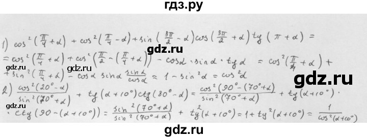 ГДЗ по алгебре 10 класс Мерзляк  Базовый уровень задание - 22.15, Решебник к учебнику 2022