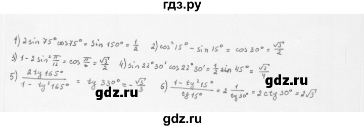 ГДЗ по алгебре 10 класс Мерзляк  Базовый уровень задание - 23.5, Решебник к учебнику 2022