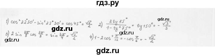 ГДЗ по алгебре 10 класс Мерзляк  Базовый уровень задание - 23.6, Решебник к учебнику 2022