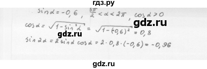 ГДЗ по алгебре 10 класс Мерзляк  Базовый уровень задание - 23.7, Решебник к учебнику 2022