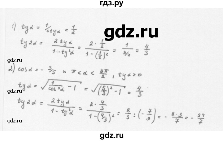 ГДЗ по алгебре 10 класс Мерзляк  Базовый уровень задание - 23.12, Решебник к учебнику 2022
