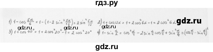 ГДЗ по алгебре 10 класс Мерзляк  Базовый уровень задание - 23.14, Решебник к учебнику 2022