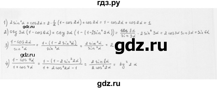 ГДЗ по алгебре 10 класс Мерзляк  Базовый уровень задание - 23.15, Решебник к учебнику 2022