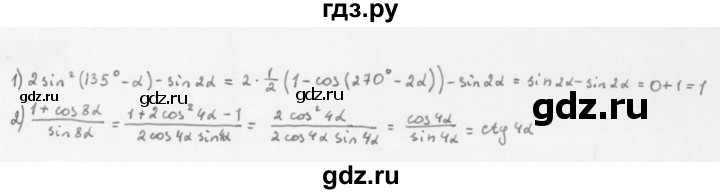 ГДЗ по алгебре 10 класс Мерзляк  Базовый уровень задание - 23.16, Решебник к учебнику 2022