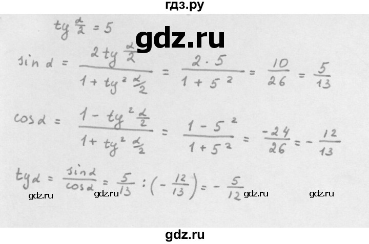ГДЗ по алгебре 10 класс Мерзляк  Базовый уровень задание - 23.17, Решебник к учебнику 2022