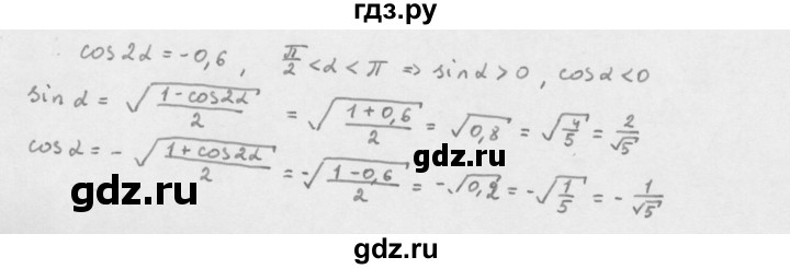ГДЗ по алгебре 10 класс Мерзляк  Базовый уровень задание - 23.19, Решебник к учебнику 2022