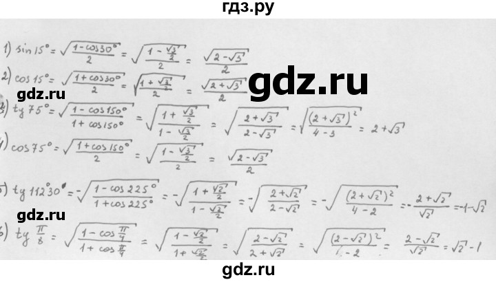 ГДЗ по алгебре 10 класс Мерзляк  Базовый уровень задание - 23.21, Решебник к учебнику 2022