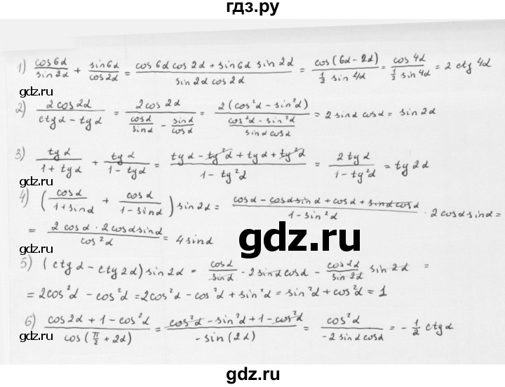 ГДЗ по алгебре 10 класс Мерзляк  Базовый уровень задание - 23.23, Решебник к учебнику 2022